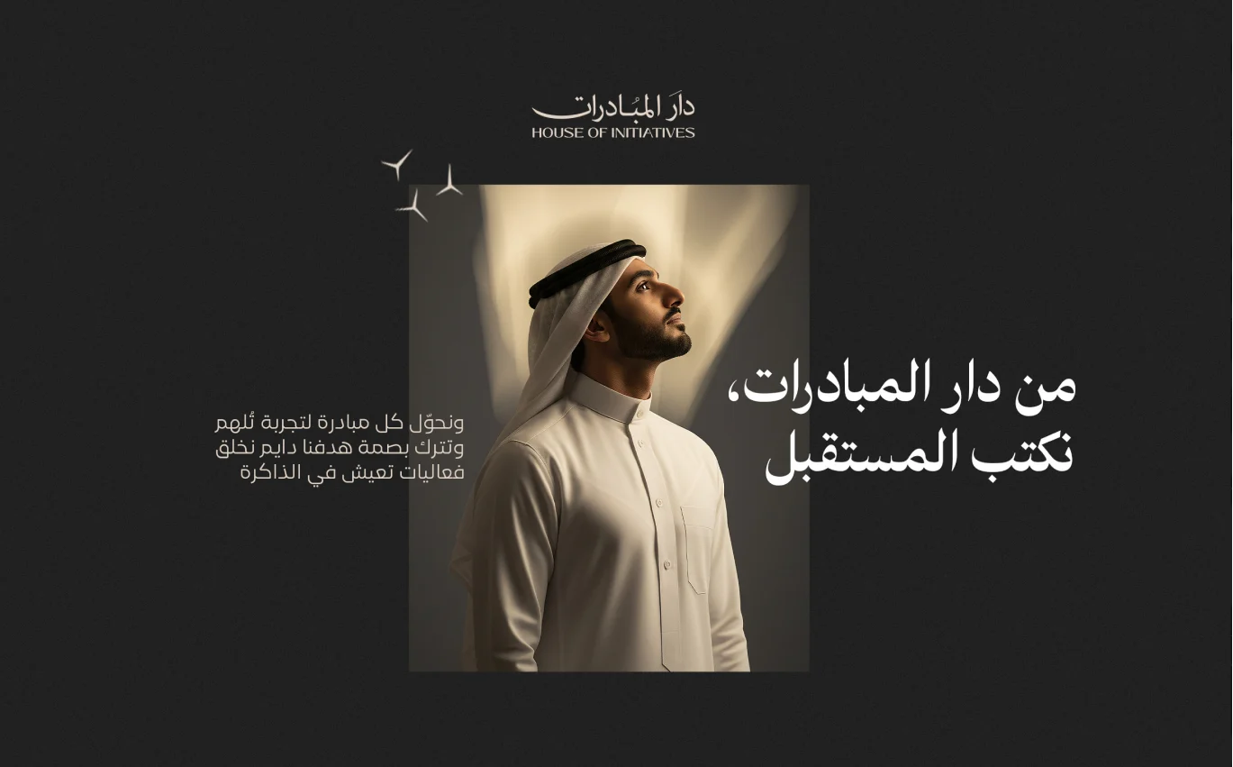 House Of Initiatives project visual – gallery image 3